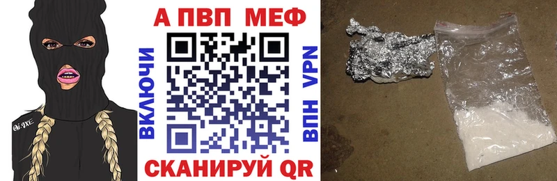 A-PVP мука Краснослободск