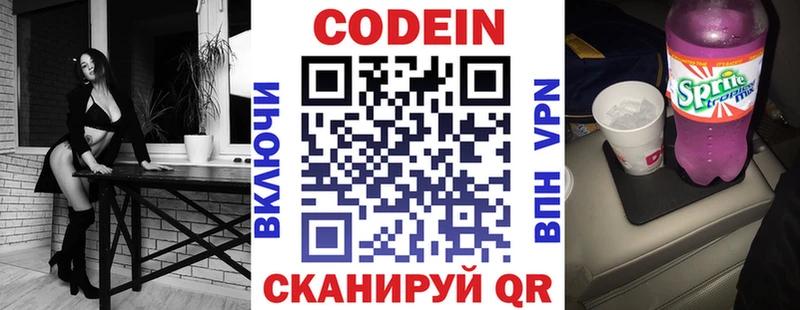 Кодеиновый сироп Lean Purple Drank Краснослободск