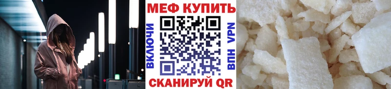 Меф VHQ  цена наркотик  Краснослободск 